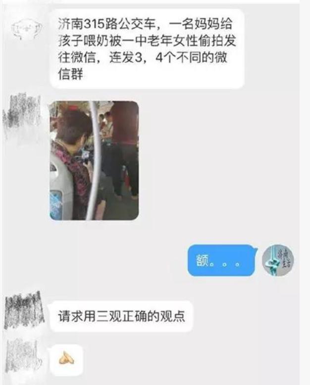 公交车上给孩子哺乳被中年女性“偷拍”、转发：做人要有同理心