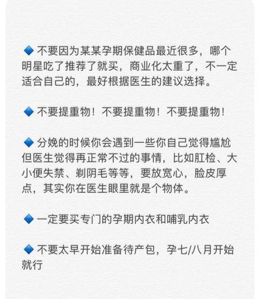 实用干货！35条从备孕——生孩子的经验分享，新手妈妈可以收藏下