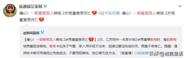 只因一颗葡萄，2岁男童窒息身亡，这些安全隐患很多家长没有重视