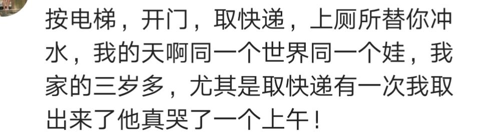 抢着按电梯、取快递、冲厕所，孩子的“执拗敏感期”让宝妈太抓狂