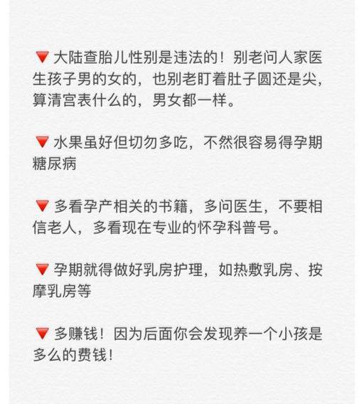 实用干货！35条从备孕——生孩子的经验分享，新手妈妈可以收藏下