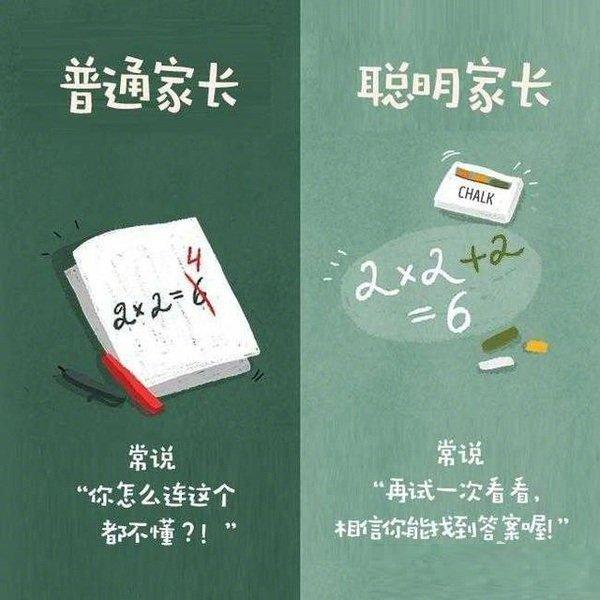 普通与聪明，家长区别就在这10个细节，对孩子影响很大，你是哪种