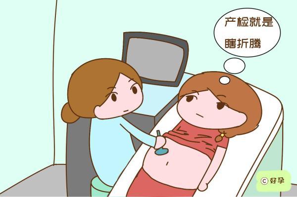 越来越多的孕妈不愿去产检，原因戳心窝，道出了很多人的心声