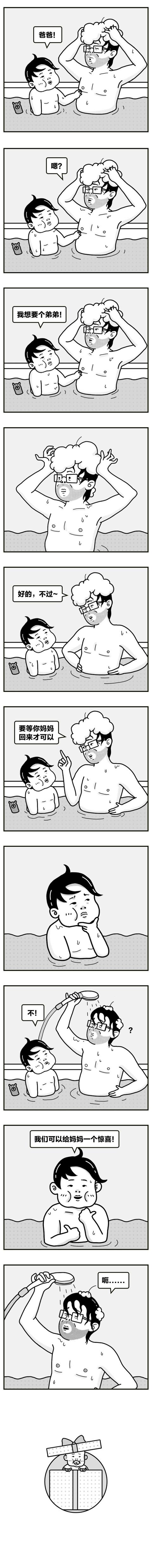 关于二胎，儿子竟然背着他妈说出这种话