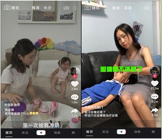 神创造了妈妈，而妈妈和爱尔眼科一起呵护孩子健康