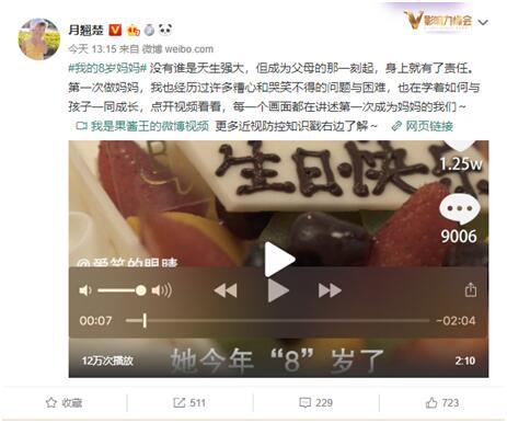 神创造了妈妈，而妈妈和爱尔眼科一起呵护孩子健康