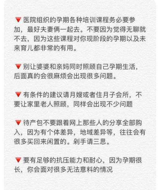 实用干货！35条从备孕——生孩子的经验分享，新手妈妈可以收藏下