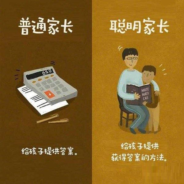 普通与聪明，家长区别就在这10个细节，对孩子影响很大，你是哪种