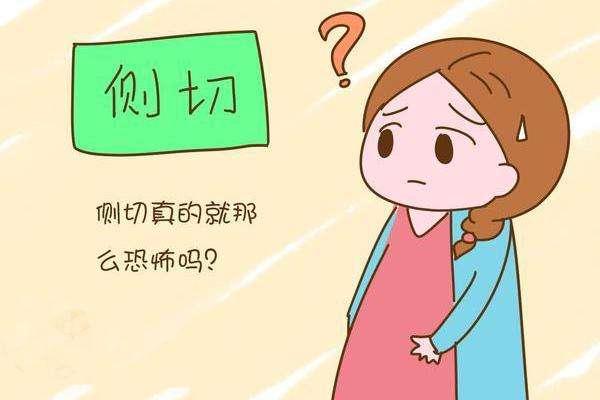 顺产时侧切会影响夫妻生活吗？孕妇在哪些情况下需要被侧切呢