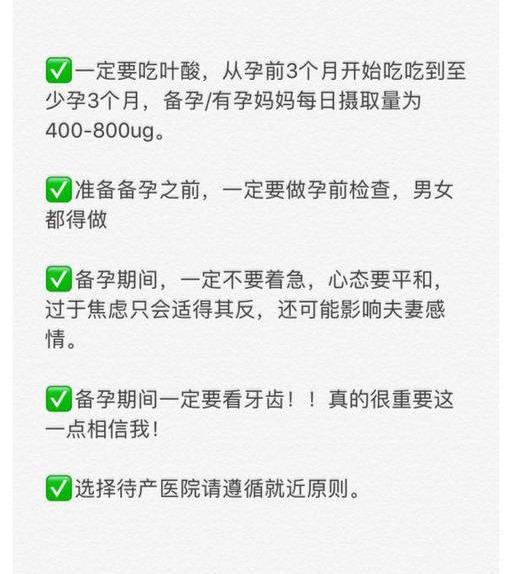 实用干货！35条从备孕——生孩子的经验分享，新手妈妈可以收藏下