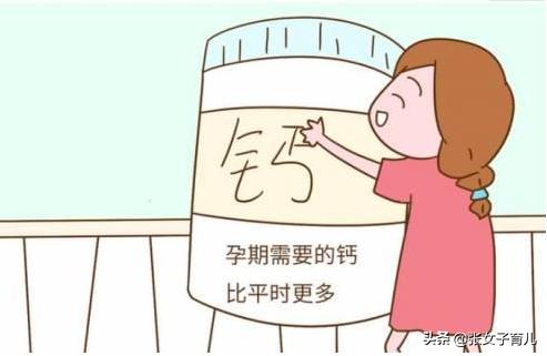如果你怀孕了，准妈妈抓住这个最佳补钙时机，宝宝骨骼发育更好
