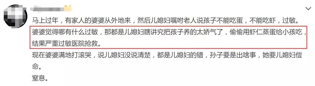 婆婆往食物中加这个东西致孩子送医抢救？这个病严重起来可致命