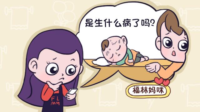 屋里不热，为什么孩子睡觉还总是满头大汗？可能的原因有这些