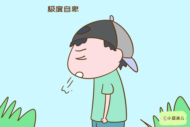 孩子这种行为，常被家长夸奖“懂事”，其实他心里已经极度自卑