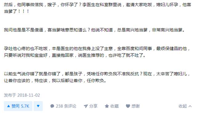 知道老婆怀孕后，老公的第一反应让网友变身柠檬精！高甜慎入呀