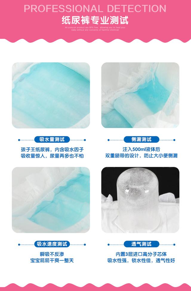 纸尿裤这么选，宝宝屁屁一整晚