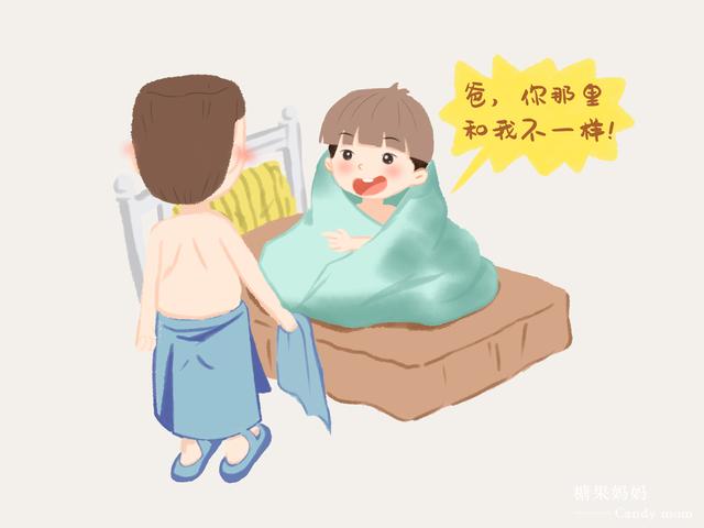 洗澡时儿子问：“爸爸，为什么你这和我不同”，爸爸回答可以点赞