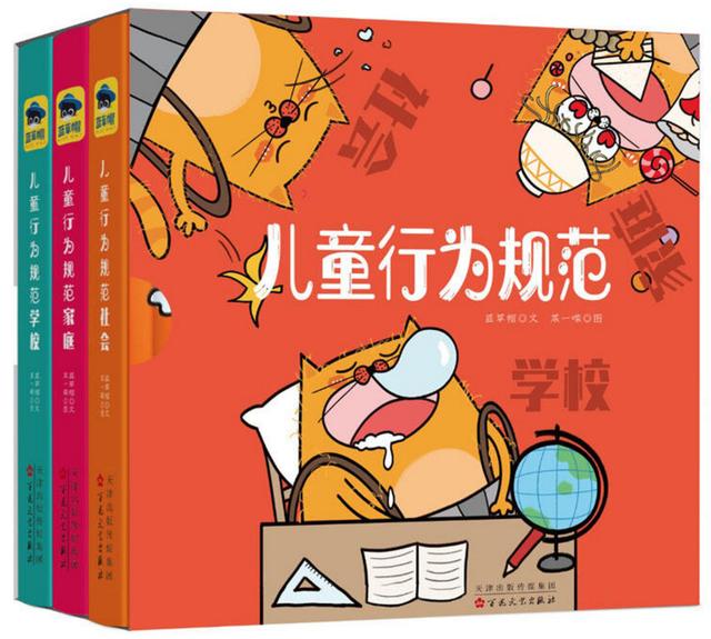 不懂规矩的孩子，早晚有吃亏的一天丨推荐3本给孩子立规矩的好书