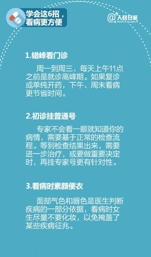 医生：生病无小事！收好这份宝宝就医“指南表”，到医院轻车熟路