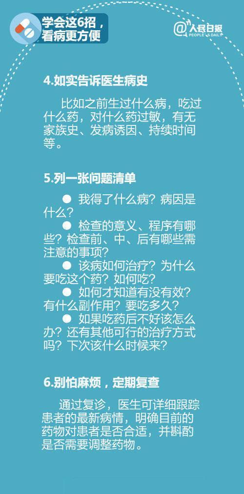 医生：生病无小事！收好这份宝宝就医“指南表”，到医院轻车熟路