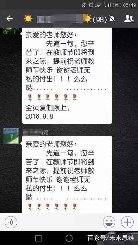 家长群里的这4种家长最惹人讨厌，但愿其中没有你