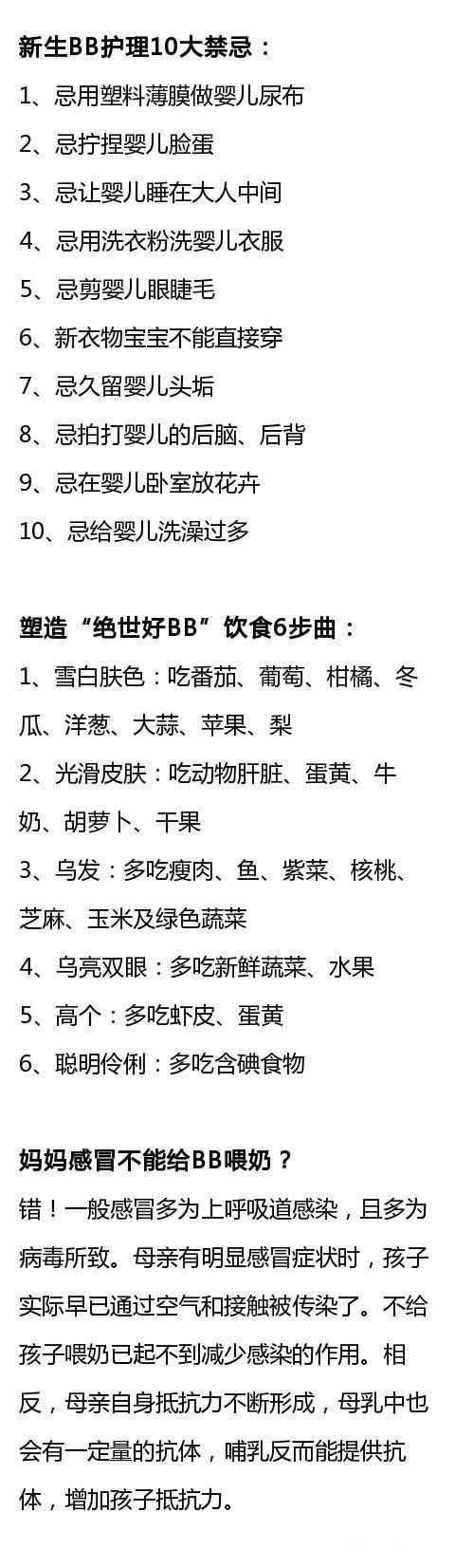 宝妈整理：孕前准备大全，新手妈妈值得收藏