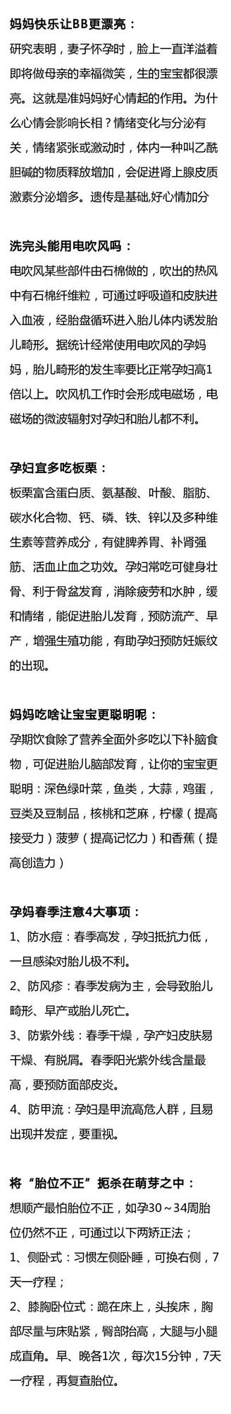 宝妈整理：孕前准备大全，新手妈妈值得收藏