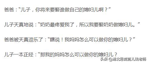 宝宝的童言无忌道出不少小秘密，网友纷纷表示：这才是亲生的