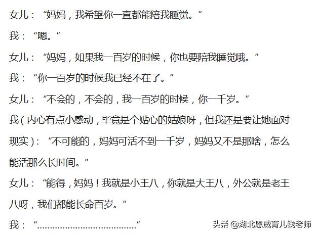 宝宝的童言无忌道出不少小秘密，网友纷纷表示：这才是亲生的