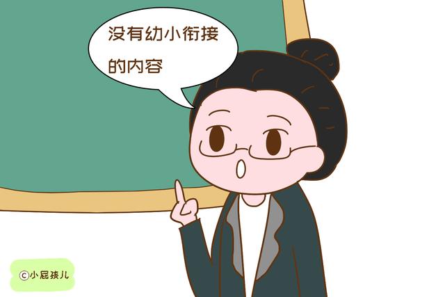 孩子快上幼儿园了，应该选公立还是选私立？老师的想法值得听听
