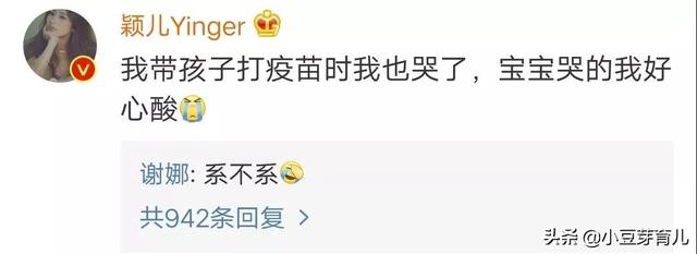 谢娜带娃打疫苗，为什么哭成这样？
