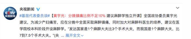 为何大多数孕妈宁愿痛，也不愿选择无痛分娩？看完医生的话秒懂