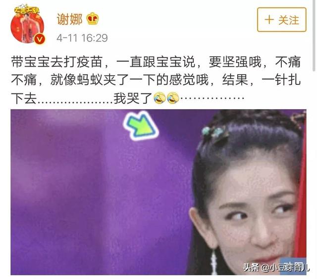 谢娜带娃打疫苗，为什么哭成这样？