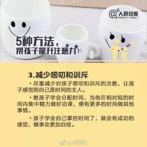 孩子学习老走神怎么办？9张图教你快速培养孩子的注意力