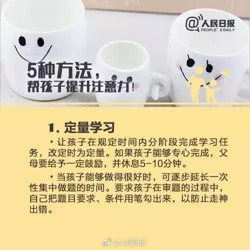 孩子学习老走神怎么办？9张图教你快速培养孩子的注意力