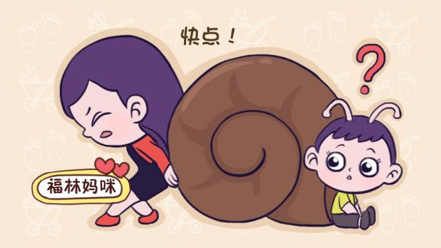 “快点！赶紧！别磨蹭！”孩子的聪明，都被父母催没了