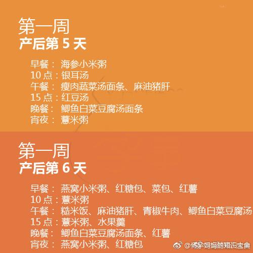 金牌月嫂21天产后月子餐大全，营养丰富！准妈妈收藏备用吧