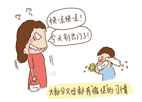 有3种妈妈，累死教不出有出息的孩子，赶紧中了改