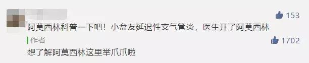 家长都知道用阿莫西林，却忽略了这点，别乱用