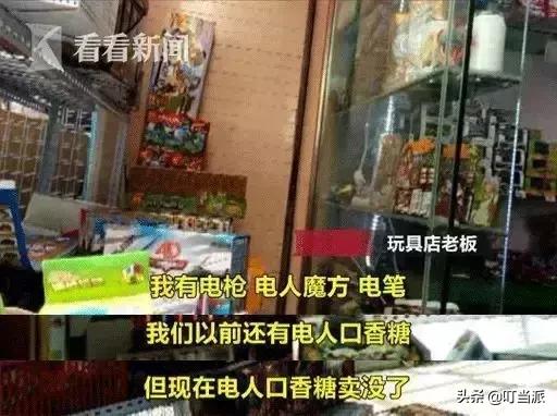小学生恶搞口香糖玩具：600伏，超仿真，百分百中招