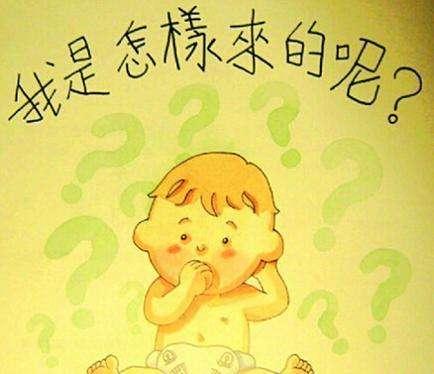 孩子指着“避孕套”问：妈妈这是什么？如何正确跟孩子“谈性”