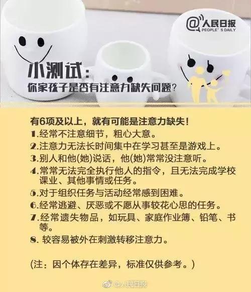 孩子学习老走神怎么办？9张图教你快速培养孩子的注意力
