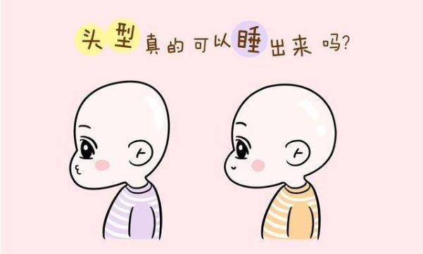 怎么让婴儿睡出好头型？这个时间是关键，过了就很难了