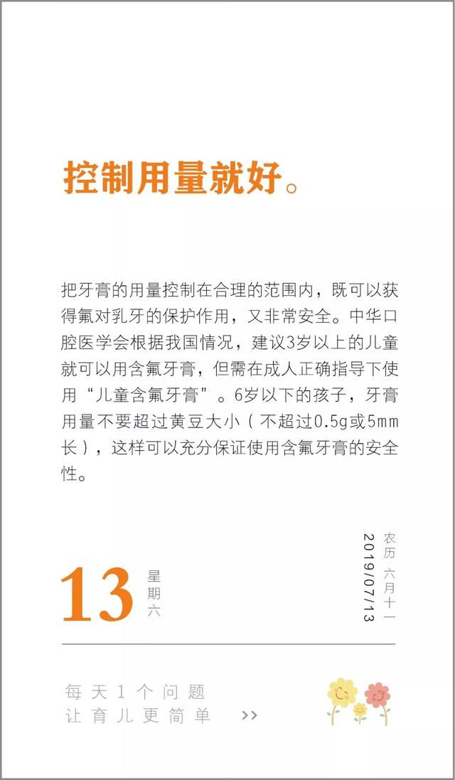孩子把含氟牙膏吞下去了会不会氟中毒？