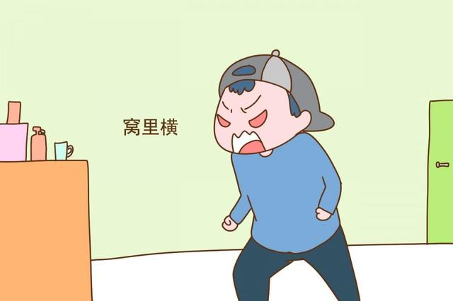 窝里横的孩子几个重要表现.家长一定要及时制止，正确教育孩子