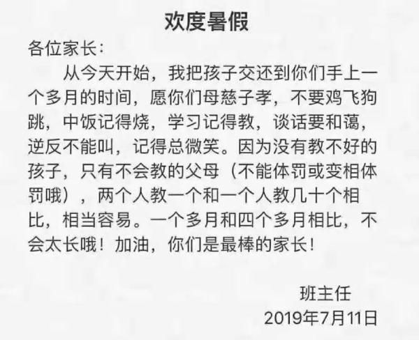 暑假了，当你忍不住对孩子发火，请耐心读完这首诗