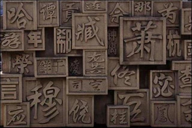 爸爸姓“别”，不想儿子随自己姓，爷爷随口起名，家里全票支持