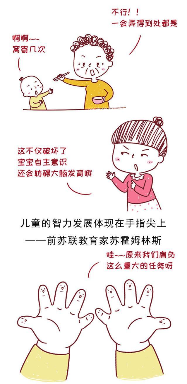 长期喂饭关系得不仅是生活习惯培养，居然会损伤宝宝大脑……