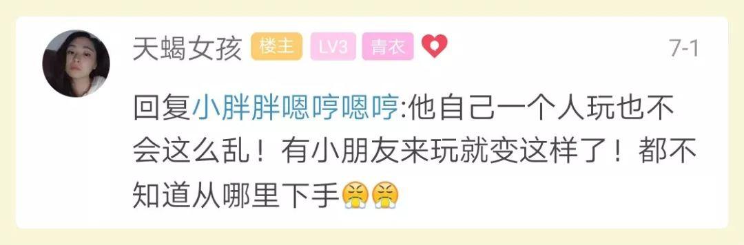 妈妈晒出孩子房间照吐槽：每天都是崩溃的！评论区炸了