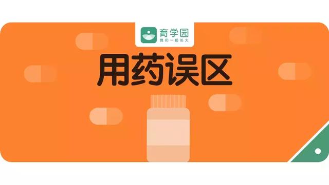 慎重！给宝宝用药，你还在犯这些错误？这是在害他！（附图片）